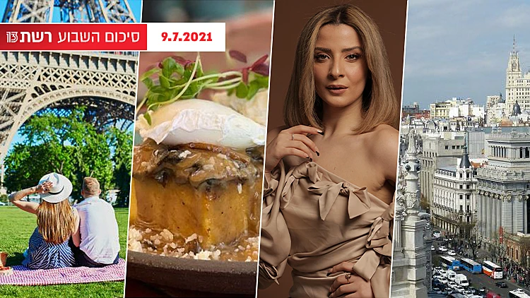 סיכום שבוע 09.07