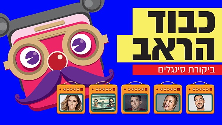 כבוד הראב