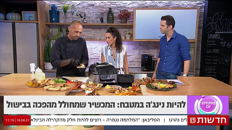 כיצד גם אתם תוכלו להיות נינג'ות במטבח?