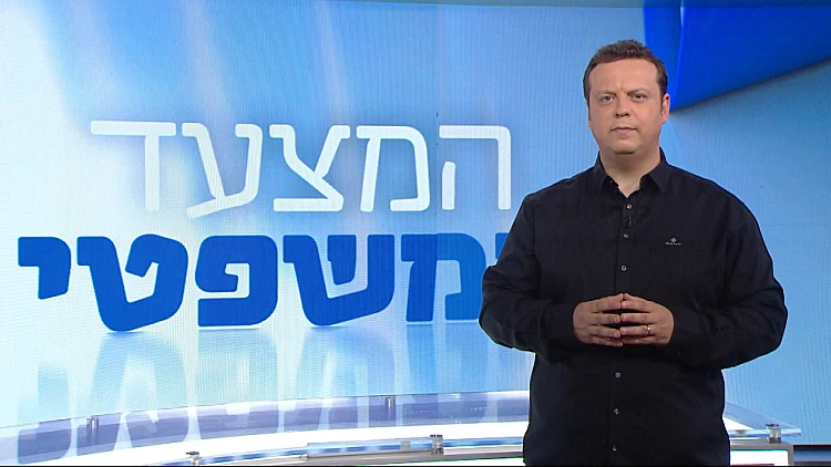 המצעד המשפטי פרק 22