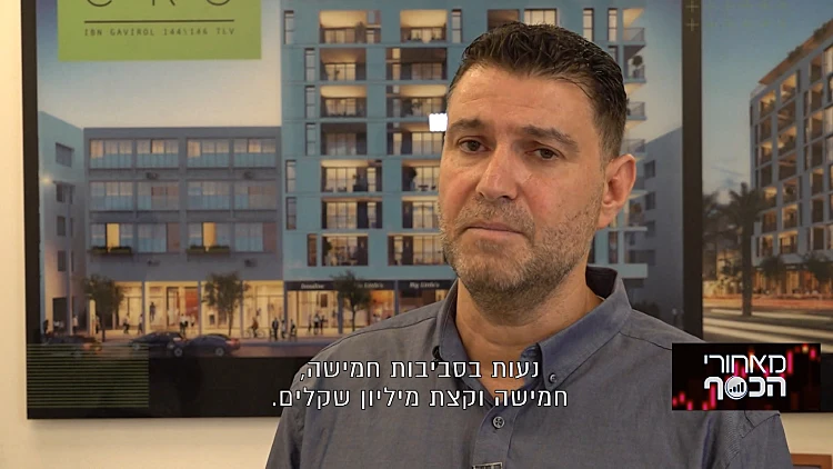 יוזיל את השוק? טרנד דירות ה"מיקרו" מגיע לתל אביב