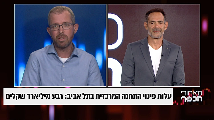 עלות פינוי התחנה המרכזית בתל אביב: רבע מיליארד שקלים