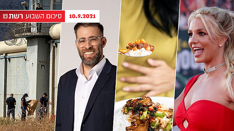 סיכום שבוע 10.09