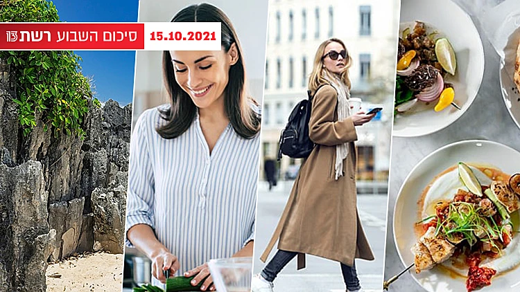 סיכום שבוע 15.10