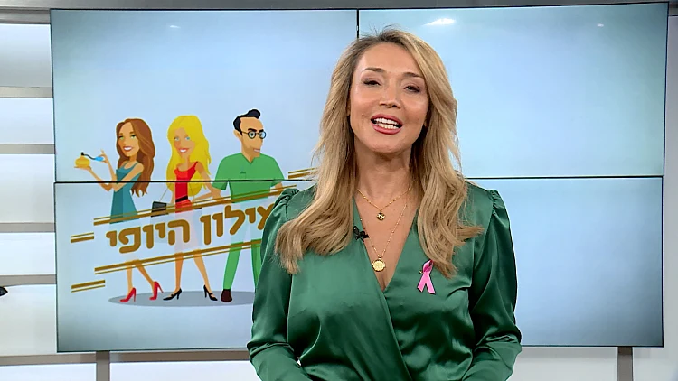 מילון היופי - הפרק המלא | 16.10.21