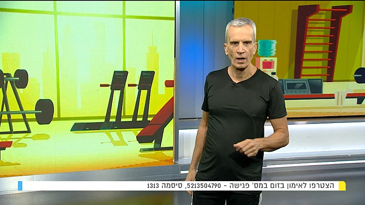 כושר על הבוקר: אימון הרוטינה היומי עם אברי גלעד