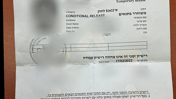 אשרת השהייה