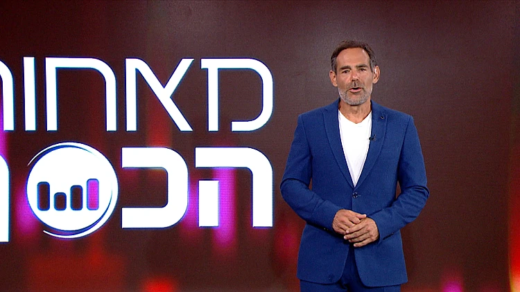 מאחורי הכסף עם דני רופ | 13.11.21