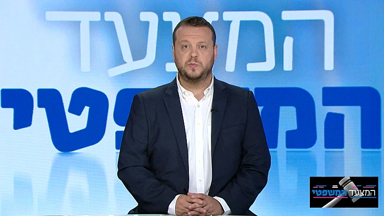 המצעד המשפטי פרק 34