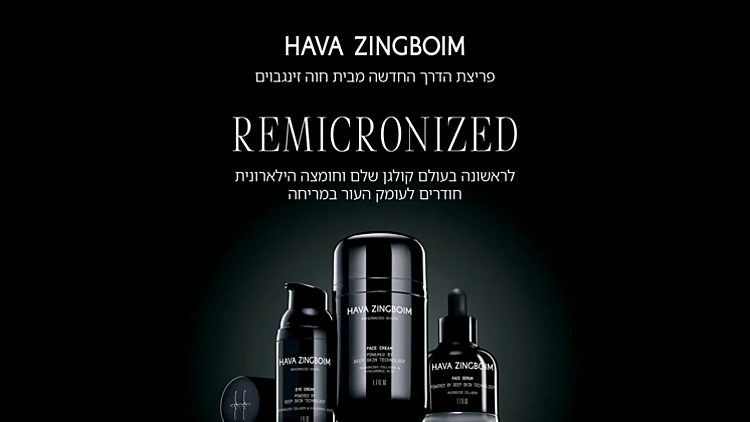 ספרו לנו על מעשה פורץ דרך שעשיתם ואולי תזכו בפרס | רשת 13