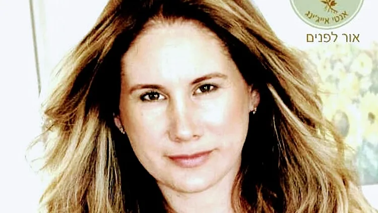 אופיר כהן מלול בעלי אור לפנים