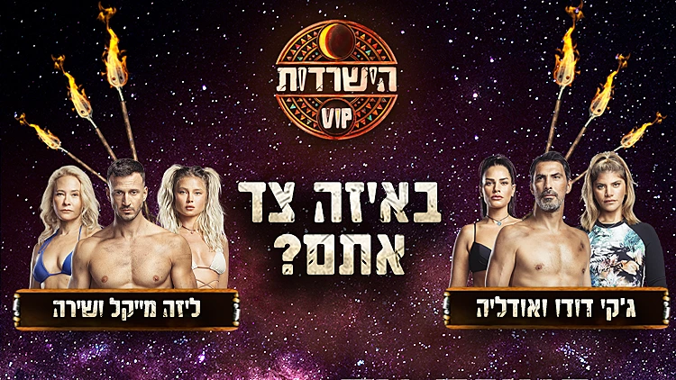 "אני מעדיף לא להביא ילדים לעולם כזה": הוויכוח שפילג את שבט אפולאקי