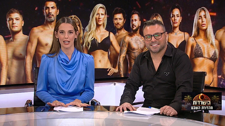 מהדורת השבט, פרק 7