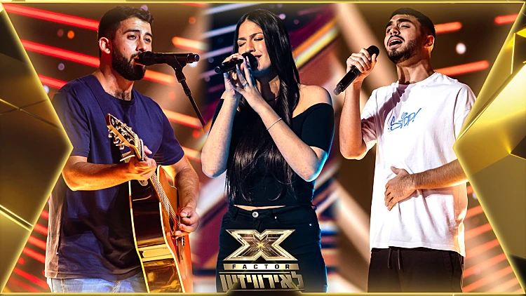 סיכום השבוע החמישי: מי עבר את האודישנים?