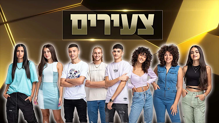 שלב ההכרעות הגורליות: מי חייב להגיע לנבחרת הסופית בקבוצת הצעירים?