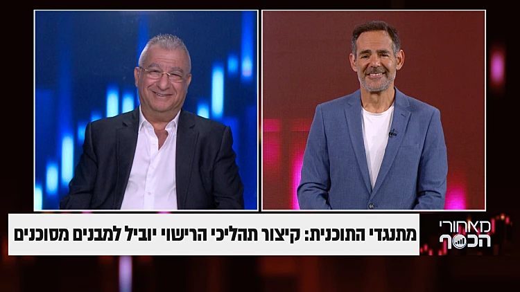 האם "תוכנית מיאמי" של איילת שקד תתממש?