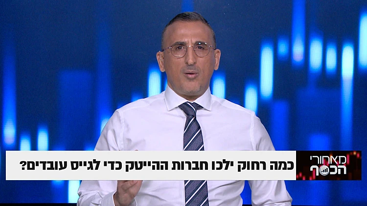 כמה רחוק ילכו חברות ההיטק כדי לגייס עובדים?