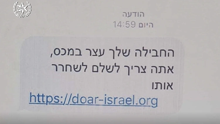 נעצר חשוד בעבירות הונאה ברשת של עשרות אלפי שקלים