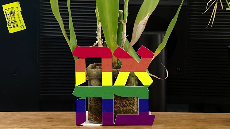 המרפאה הגאה החדשה בתל אביב