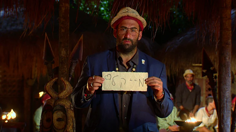 "אתה גלדיאטור אמיתי, אבל אנחנו צריכים לדאוג לעצמנו": מי הצביעו נגד מייקל?