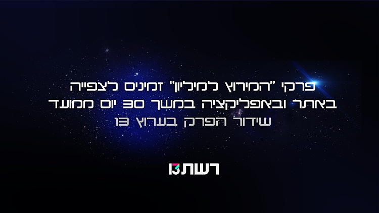 תוכן אינו זמין