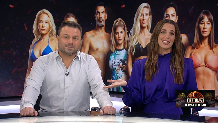 מהדורת השבט פרק 11