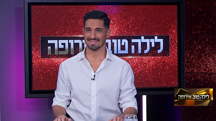 "איזה מזל שיש לי את בן הזוג שתומך בי". מיכאל בן דוד הגיע לאולפן "לילה טוב אירופה"