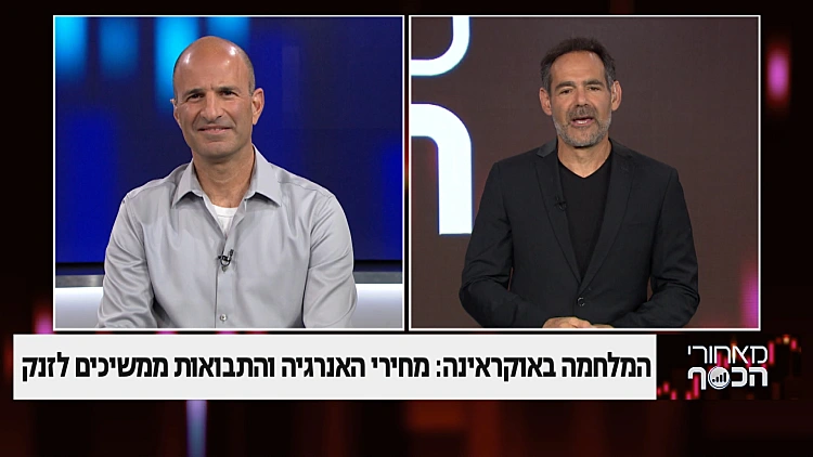 מחירי האנרגיה והתבואות ממשיכים לזנק בעקבות המלחמה באוקראינה