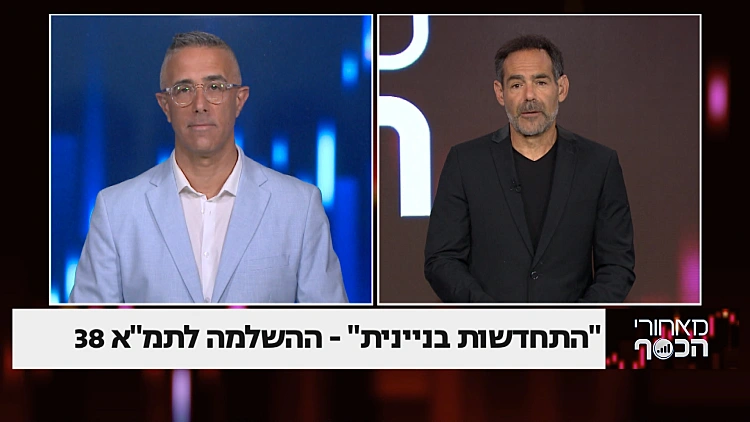 "התחדשות בניינית" – ההשלמה לתמ"א 38