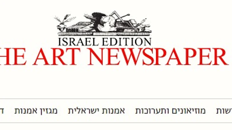 סיקור האירועים האומנותיים החשובים מרחבי העולם: אתר אומנות ישראלי עולה לאוויר | רשת 13