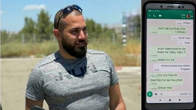 "מה קורה בבני ברק? אמיר תן מילה": ההודעה האחרונה שקיבל מאביו השוטר שנרצח