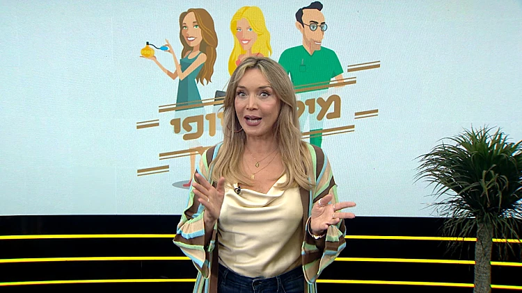 מילון היופי - הפרק המלא | 07.05.22