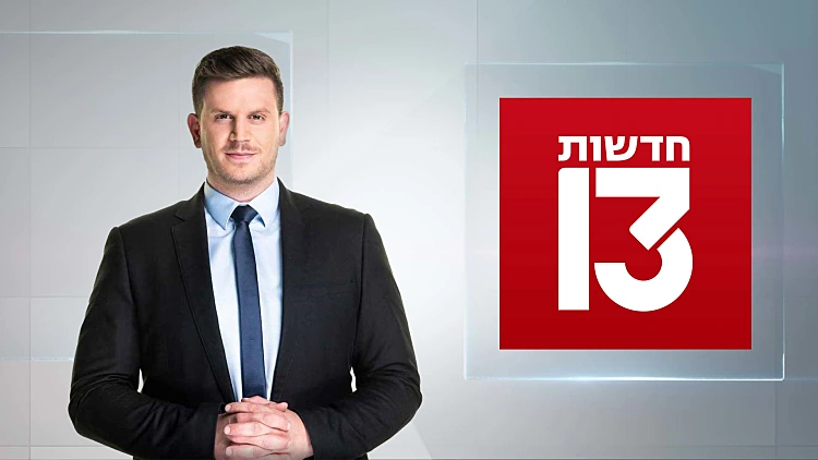 לפני החדשות 13.10.22 - התכנית המלאה