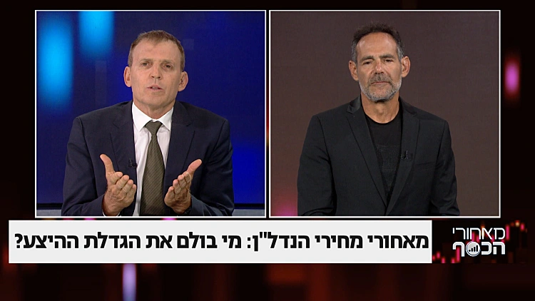 מאחורי מחירי הנדל"ן – מי בולם את הגדלת ההיצע?