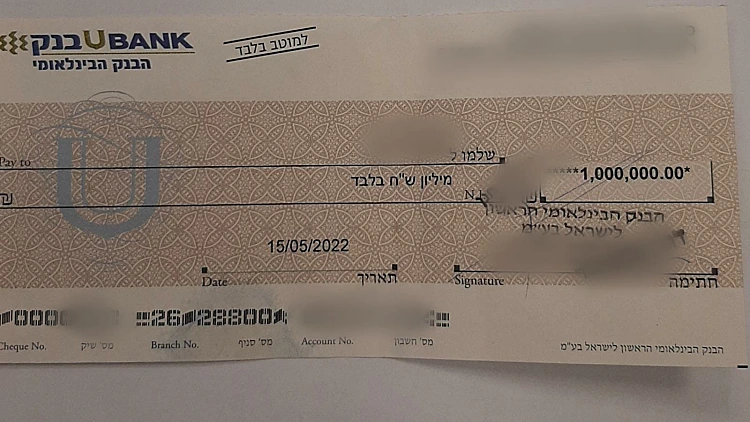 צ'ק מיליון שקלים תחנת רכבת ירושלים יצחק נבון