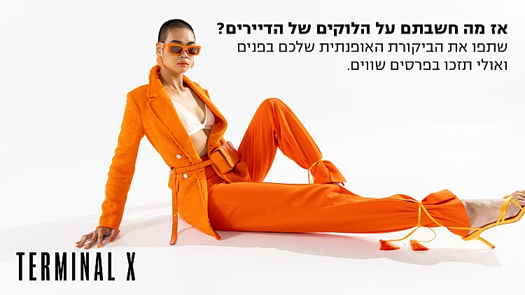 מה חשבתם על הלוקים של דיירי בית האח הגדול? | רשת 13