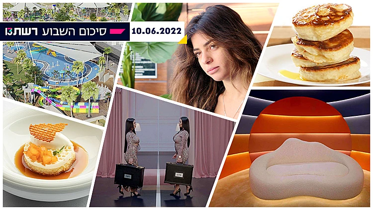 סיכום שבוע 10.06