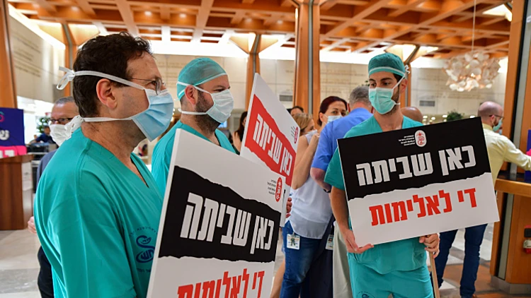 מהבוקר: שביתה בת יומיים בבתי החולים עקב אירועי האלימות