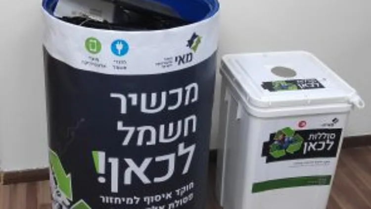 מיחזור פסולת אלקטרונית