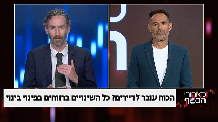 הכוח עובר לדיירים? כל השינויים ברווחים בפינוי בינוי