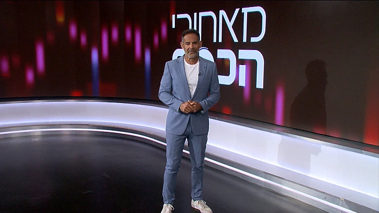 מאחורי הכסף עם דני רופ | 25.06.22