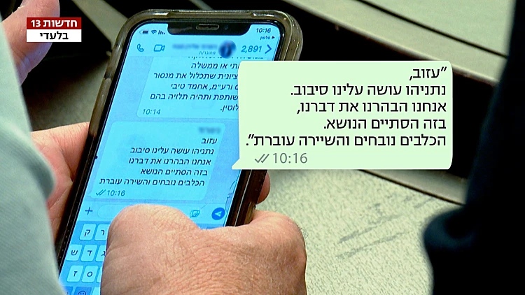 אמסלם בתגובה להתנערות של נתניהו: "הוא עושה עלינו סיבוב"