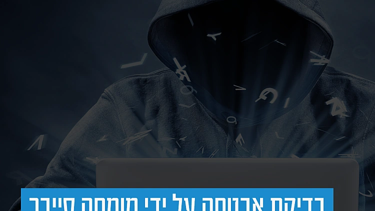 מתקפות סייבר על עסקים קטנים. זה בהחלט יכול לקרות. | רשת 13