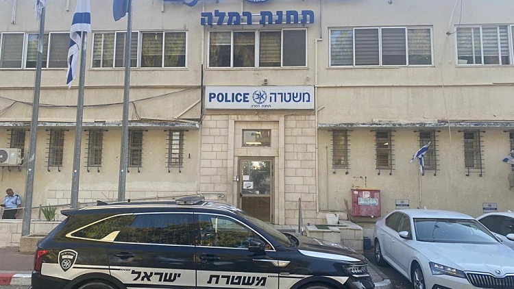 תחנת המשטרה ברמלה