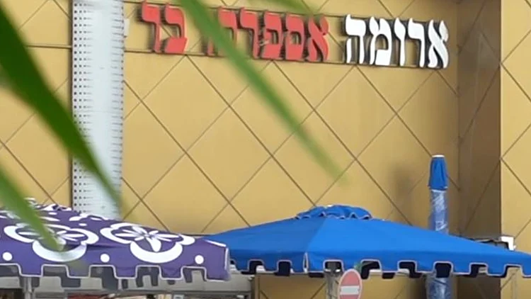 ניר שתה מסיר שומנים בארומה - וכמעט מת: "חשבתי שהרעילו אותי"