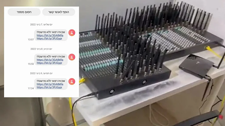 הסוף למסרוני הקנאביס? אותר המכשיר ששלח את ההודעות