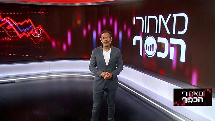 מאחורי הכסף | 16.07.22