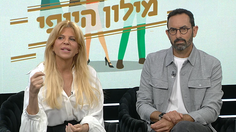 מילון היופי - הפרק המלא | 23.07.22