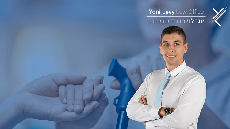 עוד יוני לוי ייפוי כוח מתמשך