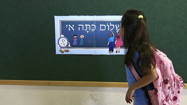 משבר המורים: האוצר ויפה בן דוד רבים - ומפספסים את המהות